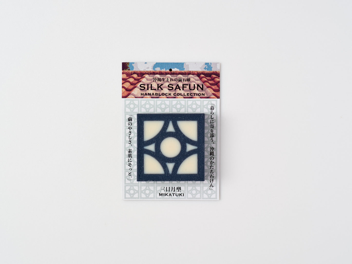 花ブロックさふんシリーズ 三日月(黒・白) 40g