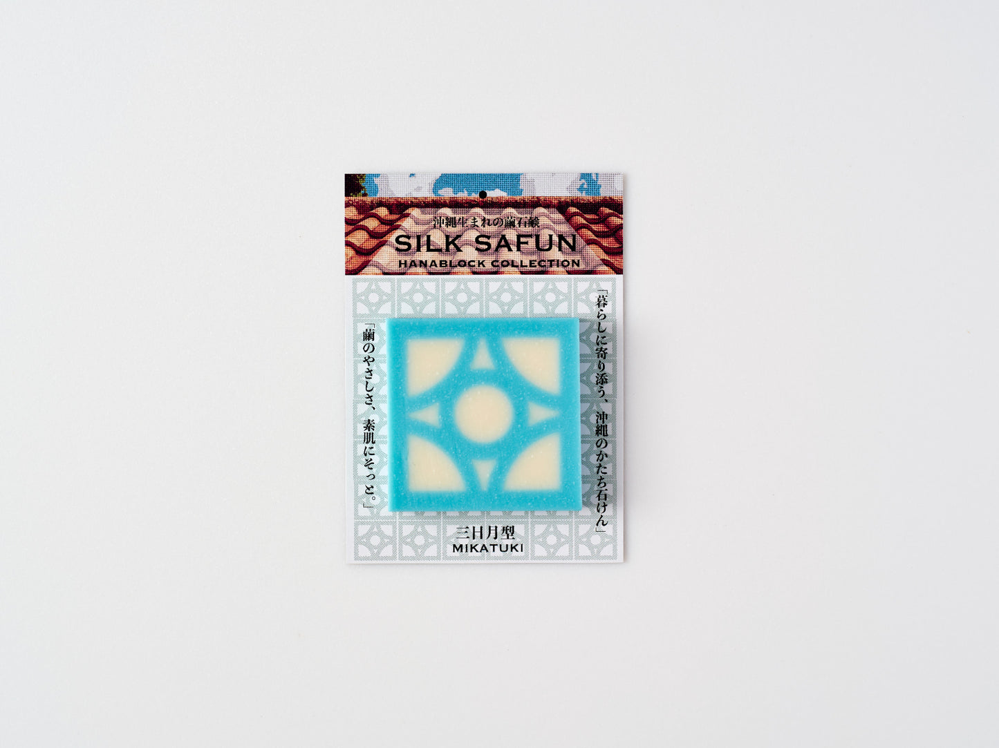 花ブロックさふんシリーズ 三日月(水色・白) 40g