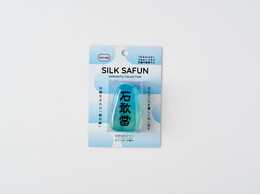 石敢當さふん透明シリーズ　おきなわマリン　ラベンダーの香り