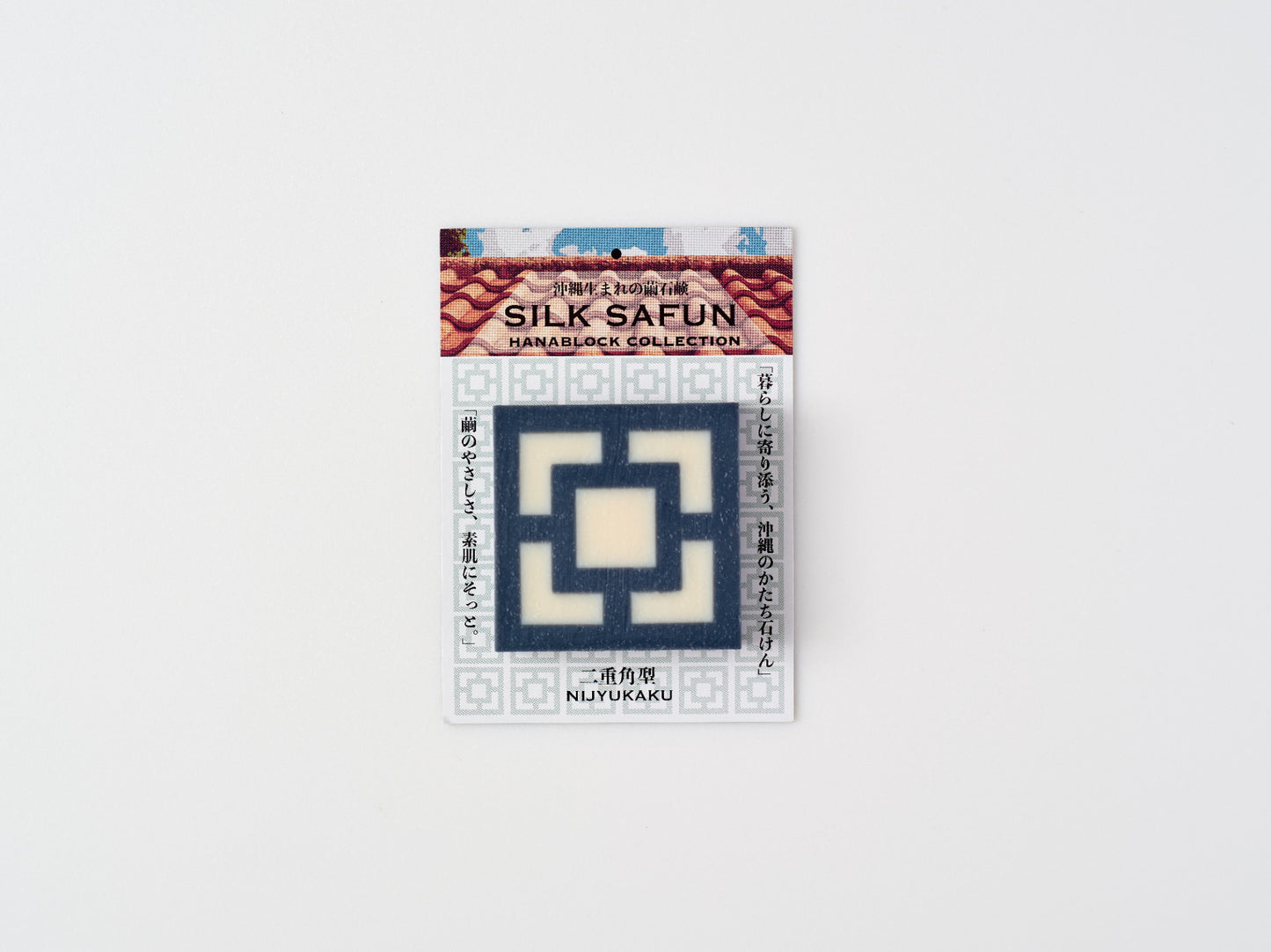 花ブロックさふんシリーズ　二重角（黒・白）　40g