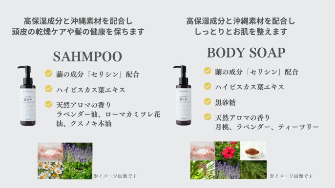 繭日和 shampoo ＆ bodysoap セット