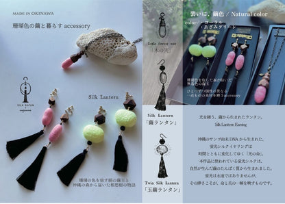 繭ランタンイヤリング ピンク
