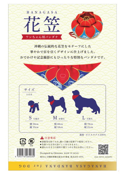 ワンちゃん用バンダナ 花笠バンダナ