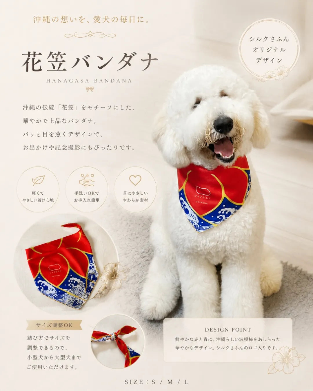 ワンちゃん用バンダナ 花笠バンダナ