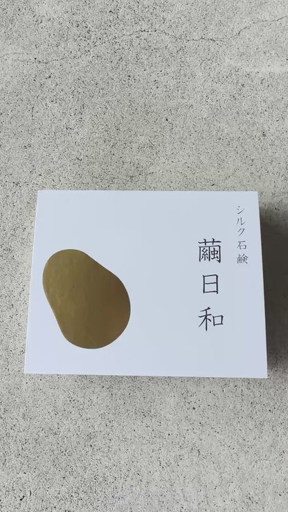 夏ギフト 繭日和シャンプー150ml＆繭日和ボディソープ150ml×2本セット